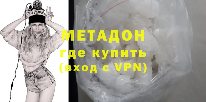 mega ссылки  Грязовец  МЕТАДОН methadone 